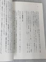 アフガニスタンで考える: 国際貢献と憲法九条 (岩波ブックレット NO. 673) 岩波書店 中村 哲