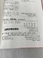 7日で作る 事業計画書 CD-ROM付 (Asuka business & language books) 明日香出版社 赤羽 雄二