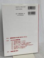 7日で作る 事業計画書 CD-ROM付 (Asuka business & language books) 明日香出版社 赤羽 雄二