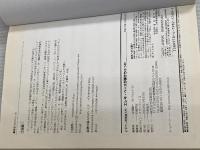 ビギナー用楽器入門 エレキベースが弾けちゃった 自由現代社 江部 賢一
