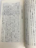 ドゥルーズ (センチュリーブックス 人と思想 123) 清水書院 船木 亨