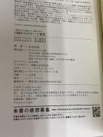 【※カバー無し】「自分だけの答え」が見つかる 13歳からのアート思考 ダイヤモンド社 末永 幸歩