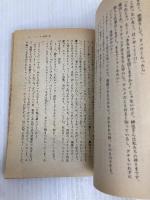 未来警察ウラシマン倶楽部 (アニメージュ文庫 C- 9) 徳間書店