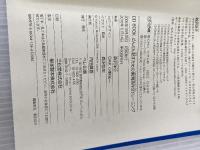 どんどん話すための瞬間英作文トレーニング (CD BOOK) ベレ出版 森沢 洋介