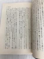 戦慄のシャドウファイア 下 (扶桑社ミステリー ク 1-2) 扶桑社 ディーン・R・クーンツ