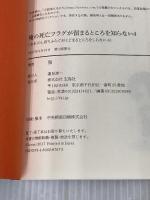 俺の死亡フラグが留まるところを知らない 4 宝島社 泉