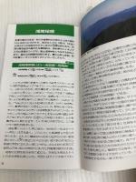 山と高原地図 奥多摩 2011年版 昭文社