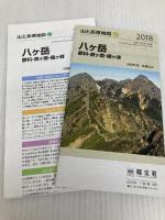 山と高原地図 八ヶ岳 蓼科・美ヶ原・霧ヶ峰 昭文社
