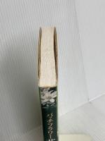 バッチフラワ-花と錬金術 東京堂出版 東 昭史
