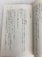 薬屋のひとりごと 5 (ヒーロー文庫) 主婦の友社 日向 夏