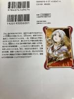 薬屋のひとりごと 5 (ヒーロー文庫) 主婦の友社 日向 夏