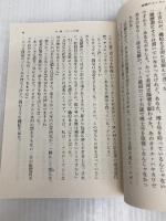 楽園のカンヴァス 新潮社 原田 マハ