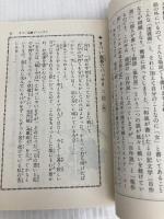 和泉式部日記 (角川ソフィア文庫―ビギナーズ・クラシックス) KADOKAWA/角川学芸出版