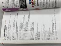タイマッサージガイド 高木書房
