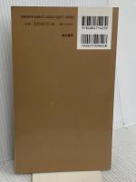 タイマッサージガイド 高木書房