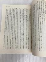 眩暈 (講談社文庫 し 26-15) 講談社 島田 荘司