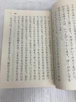 眩暈 (講談社文庫 し 26-15) 講談社 島田 荘司