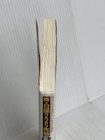 株・日経225先物 儲ける「勝脳」の鍛え方 -幸せなお金持ちになるための- アールズ出版 ついてる仙人