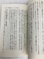 観音経入門(祥伝社新書204) 祥伝社 松原泰道