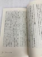 アメリカ南部: 大国の内なる異郷 (講談社現代新書 1253) 講談社 ジェームス M.バーダマン