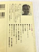 アメリカ南部: 大国の内なる異郷 (講談社現代新書 1253) 講談社 ジェームス M.バーダマン