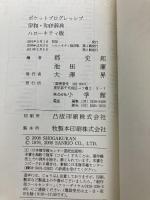 ポケットプログレッシブ 伊和・和伊辞典 ハローキティ版 小学館