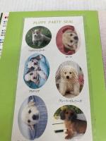 小犬のパーティー 二見書房  二見書房