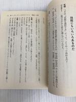 異境(ズダイ・ツァ)への扉: 真ウィザ-ドリィRPGリプレイ (ログアウト冒険文庫 26) アスペクト 佐脇 洋平