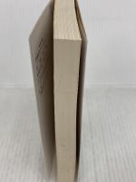 夜明けのカルテ：医師作家アンソロジー (新潮文庫 し 21-110) 新潮社 朝比奈　秋
