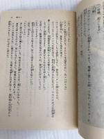 機動警察パトレイバー 4 (富士見ファンタジア文庫 27-4) KADOKAWA(富士見書房) 横手 美智子 KADOKAWA(富士見書房) 横手 美智子