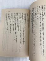 機動警察パトレイバー 5 (富士見ファンタジア文庫 27-5) KADOKAWA(富士見書房) 横手 美智子