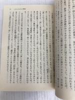 くらしのなかの仏教 (中公文庫 は 43-1) 中央公論新社 橋本 峰雄
