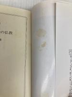 くらしのなかの仏教 (中公文庫 は 43-1) 中央公論新社 橋本 峰雄