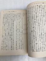 トンネルズ&トロールズ: ファンタジーRPGルールブック (現代教養文庫 1241) 社会思想社 K.S.アンドレ