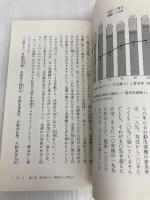 おはようからおやすみまでの科学 (ちくまプリマー新書 38) 筑摩書房 古田 ゆかり