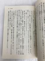 照れ降れ長屋風聞帖〈十二〉-初鯨<新装版> (双葉文庫) 双葉社 坂岡 真