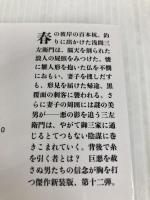 照れ降れ長屋風聞帖〈十二〉-初鯨<新装版> (双葉文庫) 双葉社 坂岡 真