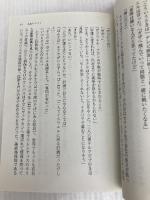 英国のスパイ (ハーパーBOOKS) ハーパーコリンズ・ ジャパン ダニエル シルヴァ