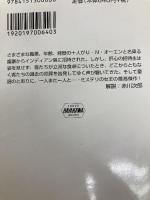 そして誰もいなくなった (ハヤカワ文庫 クリスティー文庫 80) 早川書房 アガサ クリスティー