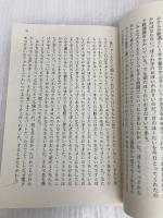 アルジャーノンに花束を〔新版〕(ハヤカワ文庫NV) 早川書房 ダニエル・キイス