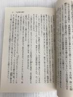 不道徳教育講座 (角川文庫) 角川書店 三島由紀夫