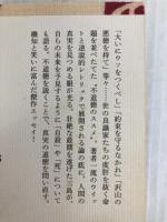 不道徳教育講座 (角川文庫) 角川書店 三島由紀夫