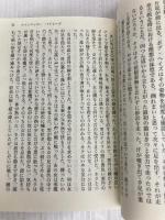 新装版 コインロッカー・ベイビーズ (講談社文庫 む 3-30) 講談社 村上 龍