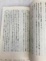 Keyの軌跡 (星海社新書 157) 星海社 坂上 秋成