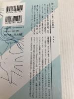 Keyの軌跡 (星海社新書 157) 星海社 坂上 秋成