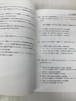 2025　応用情報技術者　総仕上げ問題集 アイテック アイテックIT人材教育研究部
