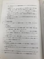 2025　応用情報技術者　総仕上げ問題集 アイテック アイテックIT人材教育研究部