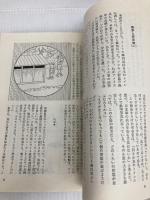 海兵隊よもやま物語: U.S.マリーン 潮書房光人新社 マイケル S.リー