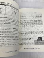 シックスシグマ・ウエイ実践マニュアル: 業務改善プロジェクト成功の全ノウハウ 日本経済新聞出版 ピーター S.パンディ