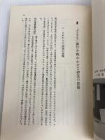 「できる」喜びのある国語授業―NHK教師の時間の再構成 (わかる・かわる・できる国語科授業 3) 明治図書出版 瀬川栄志